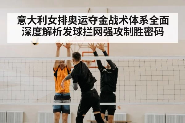 volleyball block