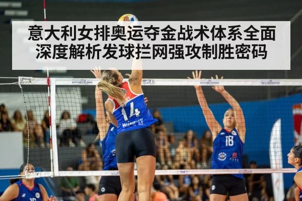 volleyball spike