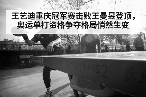 female table tennis player