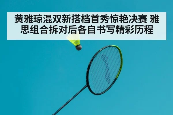 badminton player hitting shuttlecock