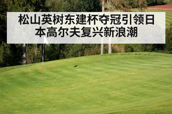 golf course green